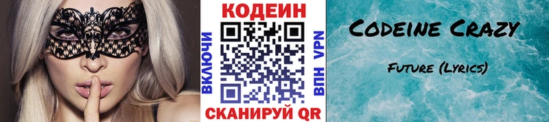 Кодеиновый сироп Lean Purple Drank  что такое наркотик  Дубовка 