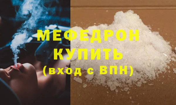 меф VHQ Богородск