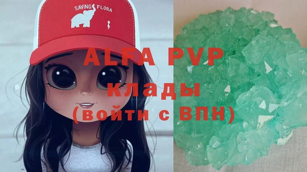 альфа пвп Богородицк